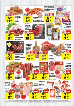 Преглед на ЕДЕА брошура - Офертите са валидни от 19.03.2026 | Страница: 2 | Продукти: Фенер, Шунка, Колбас, Пилешко
