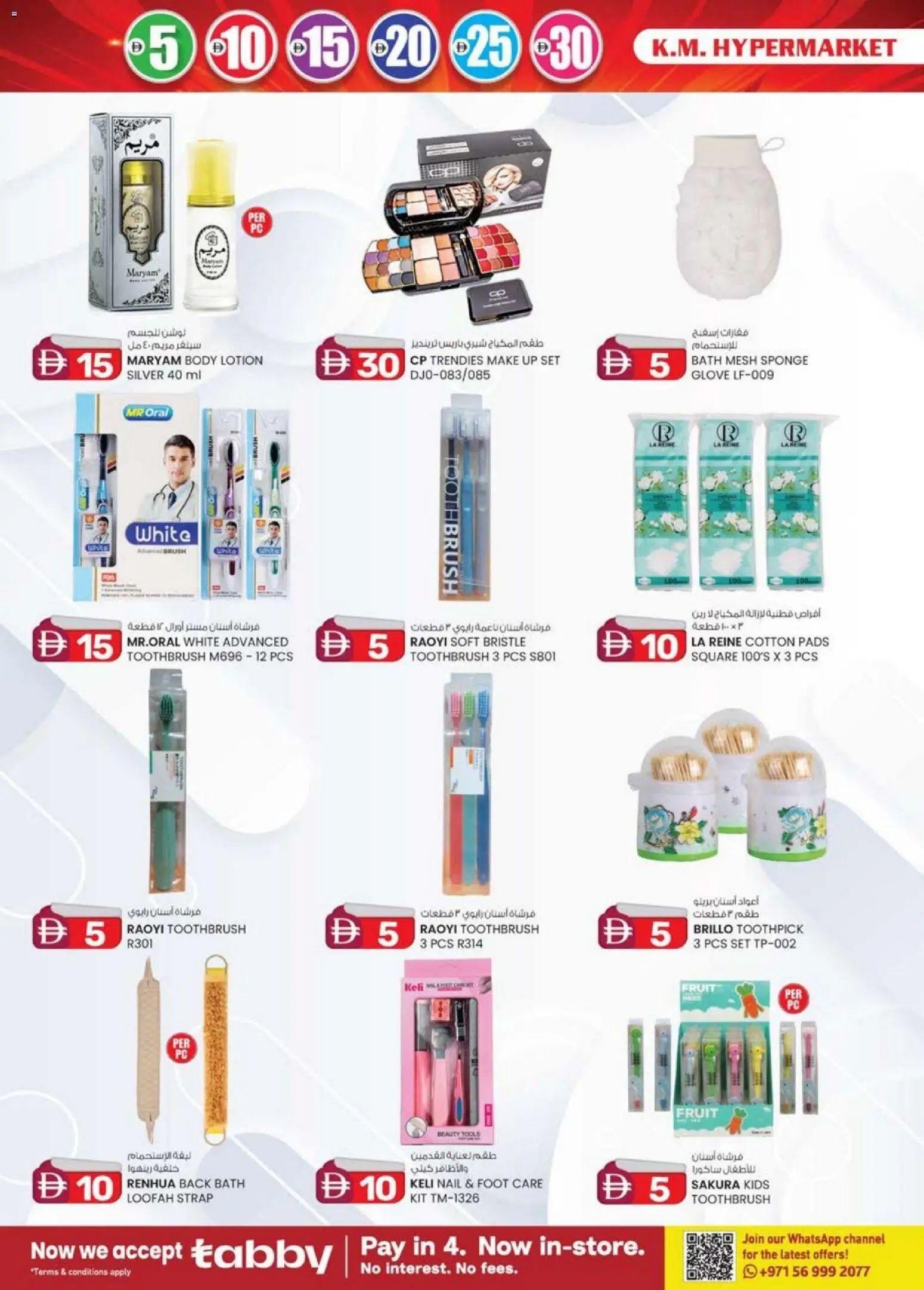 {H1} | Page: 26 | Products: Mikroaaltouuni, Κέτσαπ, Sneakers, Αρωματικό λεκάνης