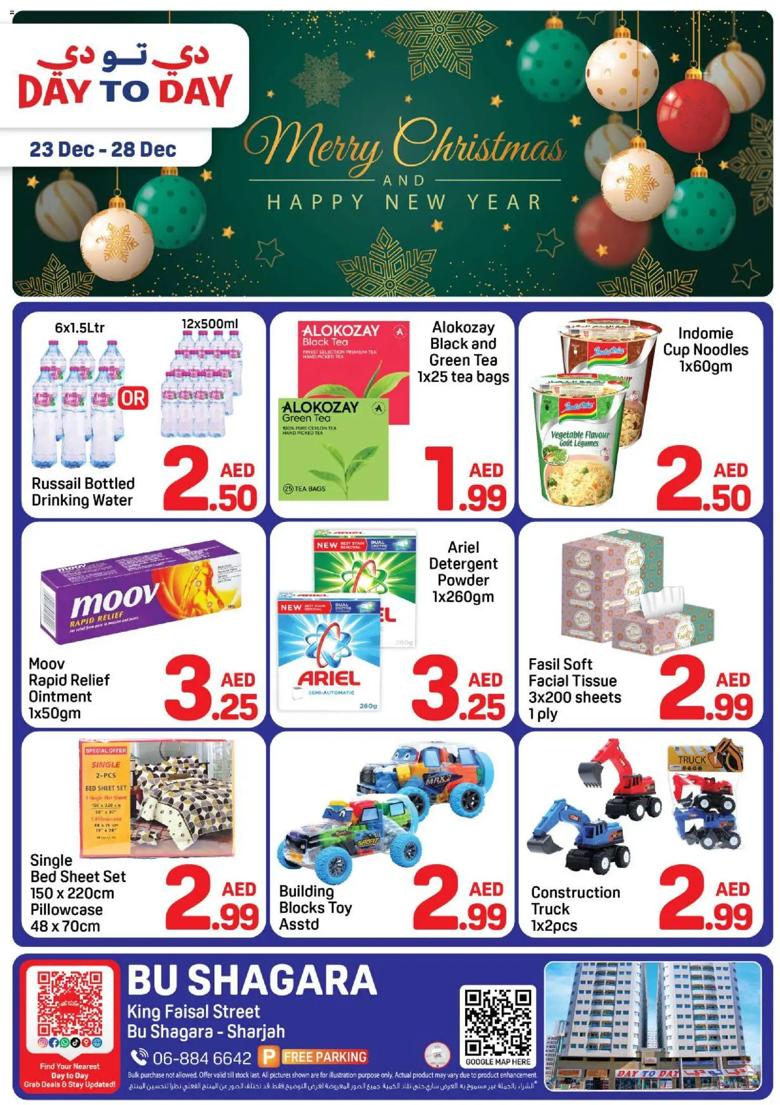 {H1} | Page: 1 | Products: Body milk, Čaj, Butter, Πούδρα