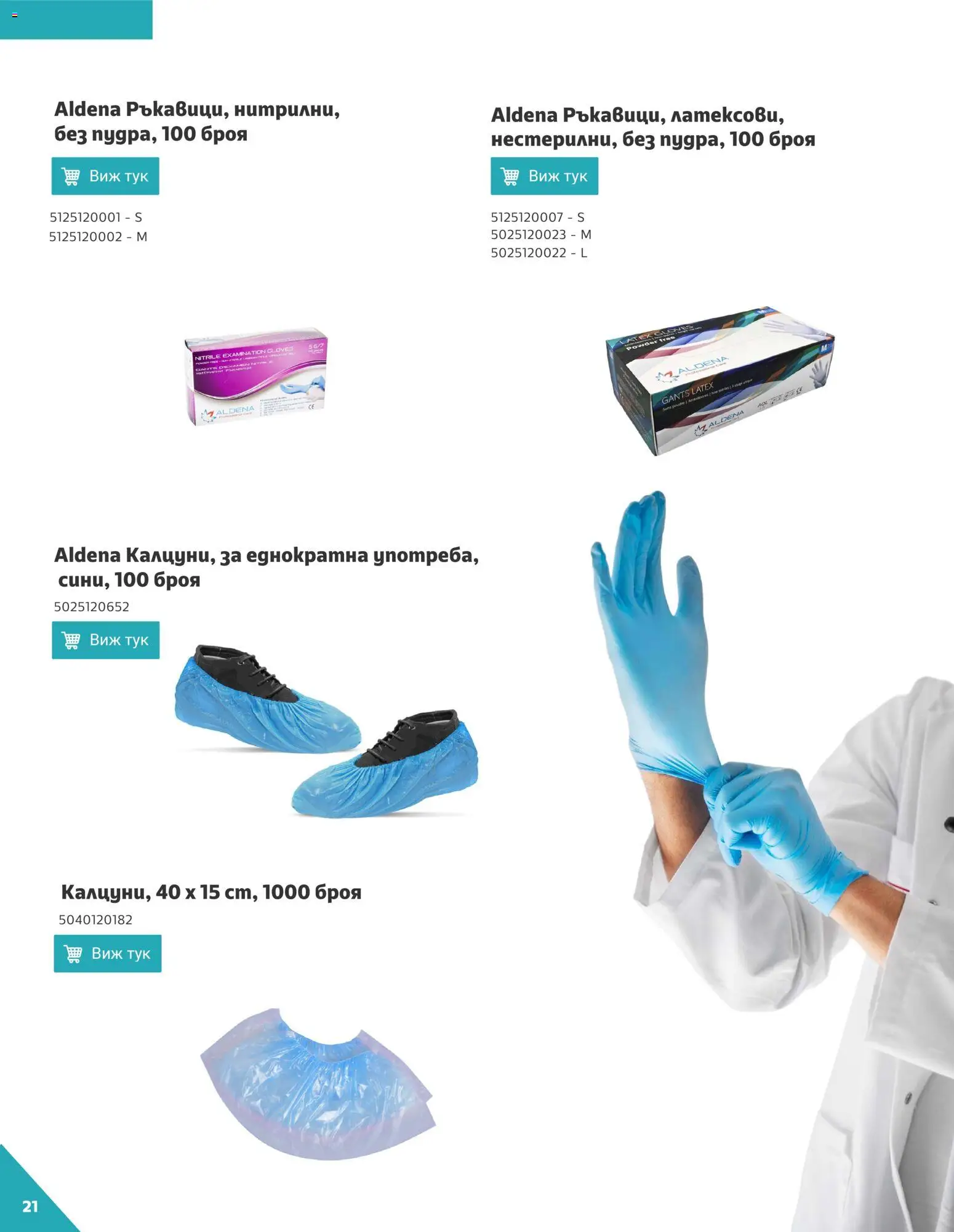 {H1} | Страница: 21