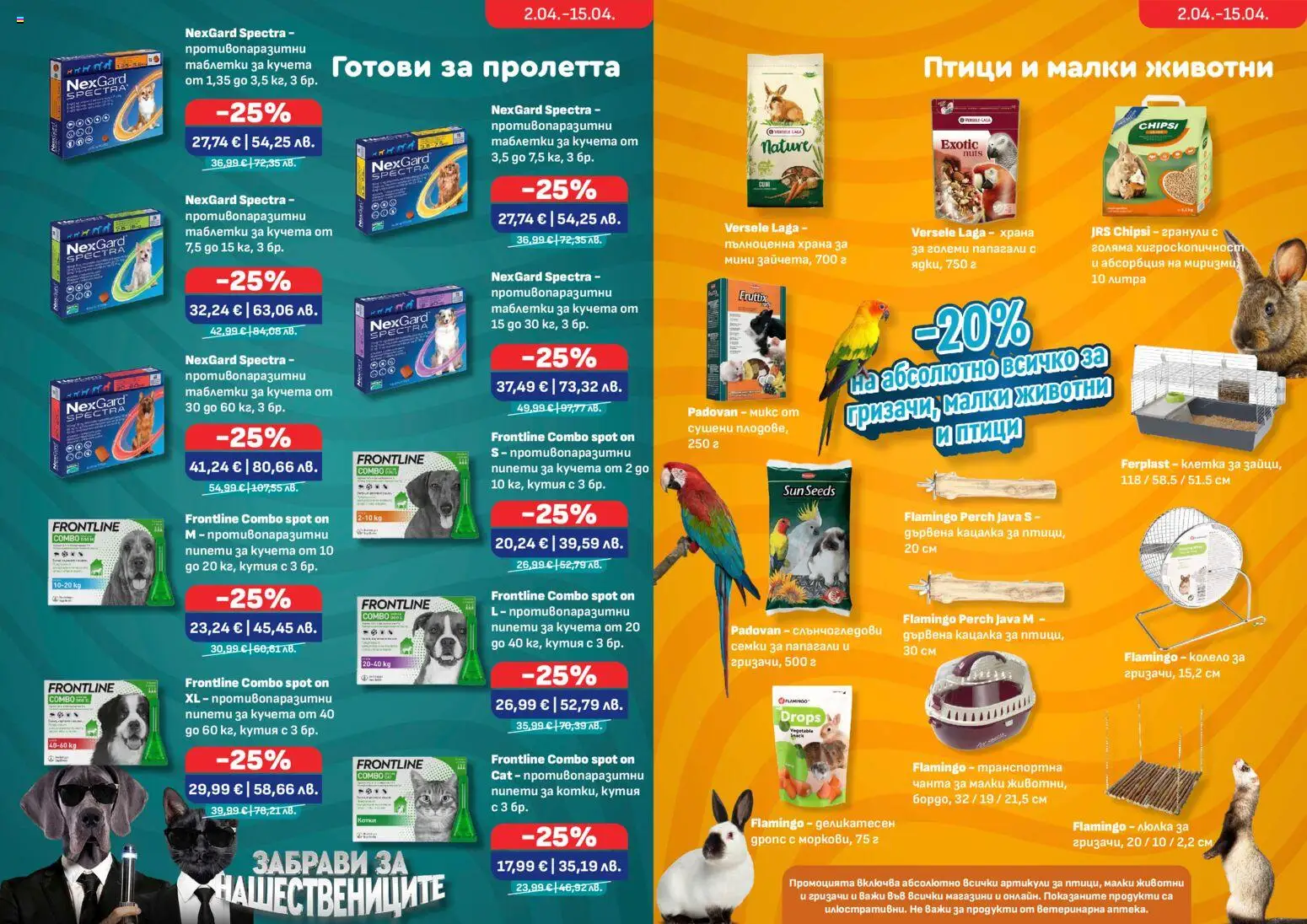 {H1} | Страница: 3 | Продукти: Таблетки, Чанта, Семки, Кутия