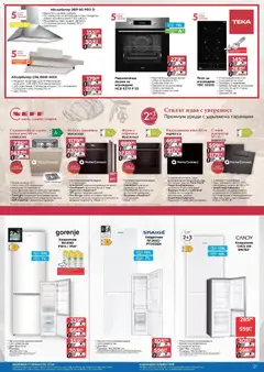 Преглед на Технополис брошура - Офертите са валидни от 23.04.2026 | Страница: 21