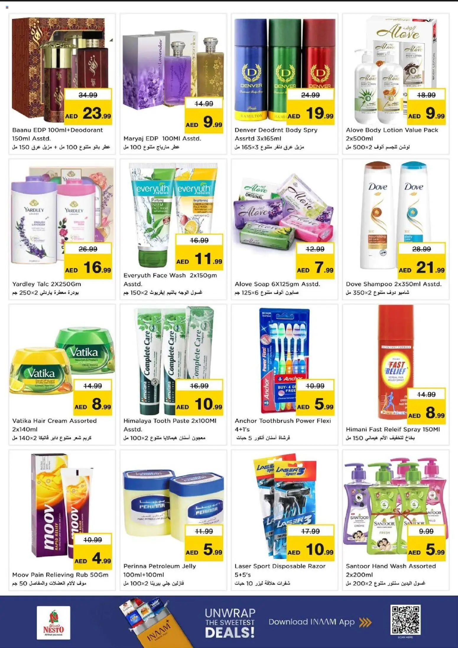 {H1} | Page: 7 | Products: Čaj, Κρέμα σώματος