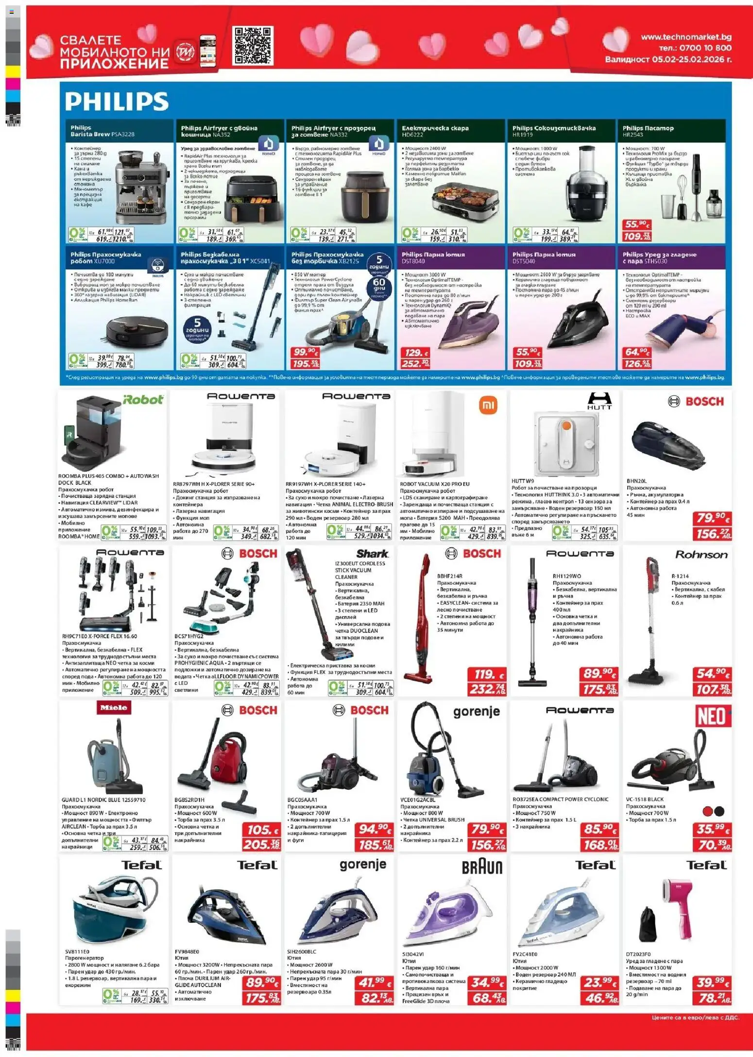 {H1} | Страница: 14 | Продукти: Торба, Прахосмукачка робот, Навигация, Моп