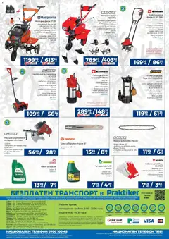 Преглед на Практикер брошура - Офертите са валидни от 13.11.2025 | Страница: 32 | Продукти: Dijoni mustár, Масло, Фреза, Трион