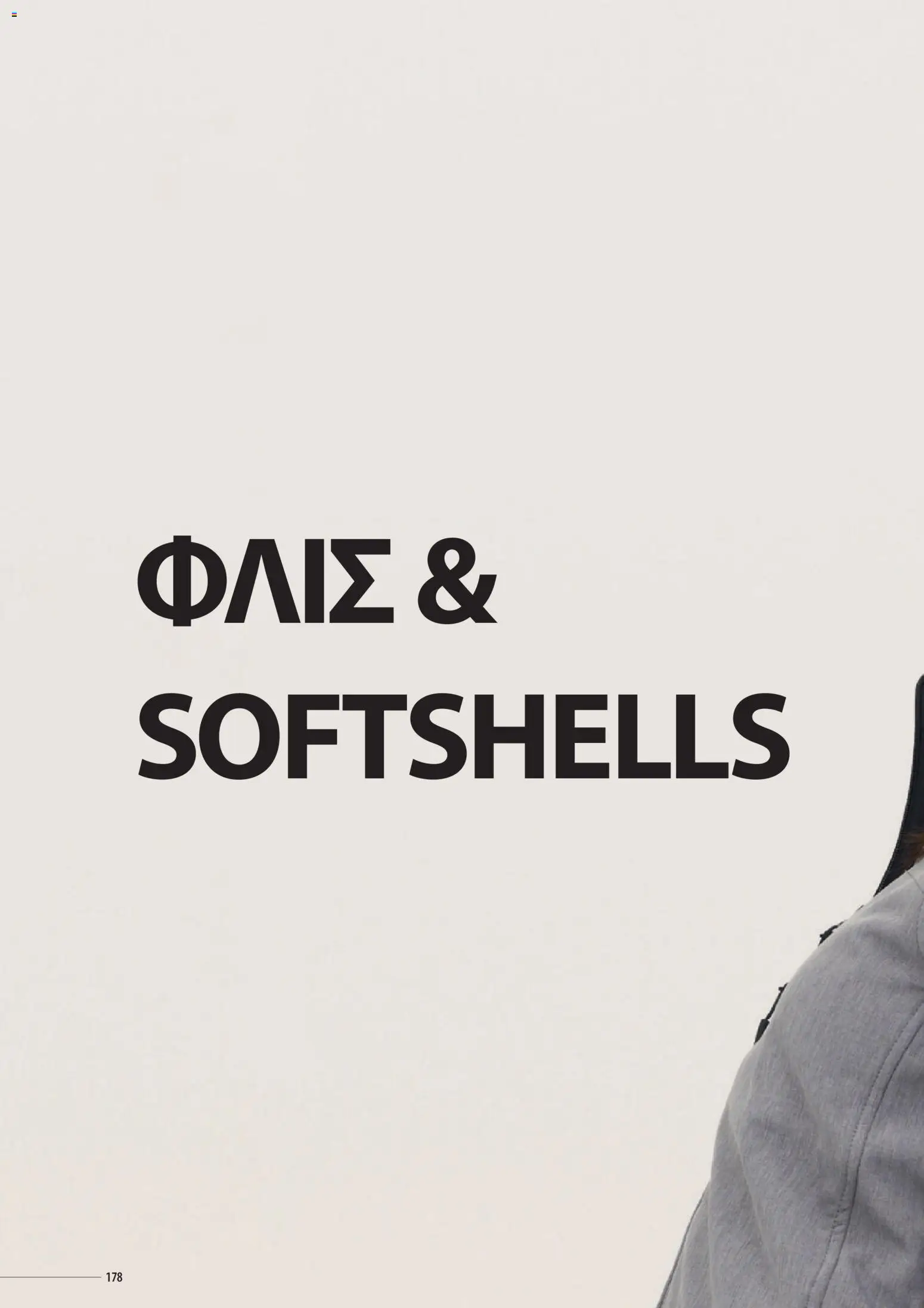 Sapo Giveaways Catalogue Solo – σε ισχύ από 14.01.2026 | Σελίδα: 178