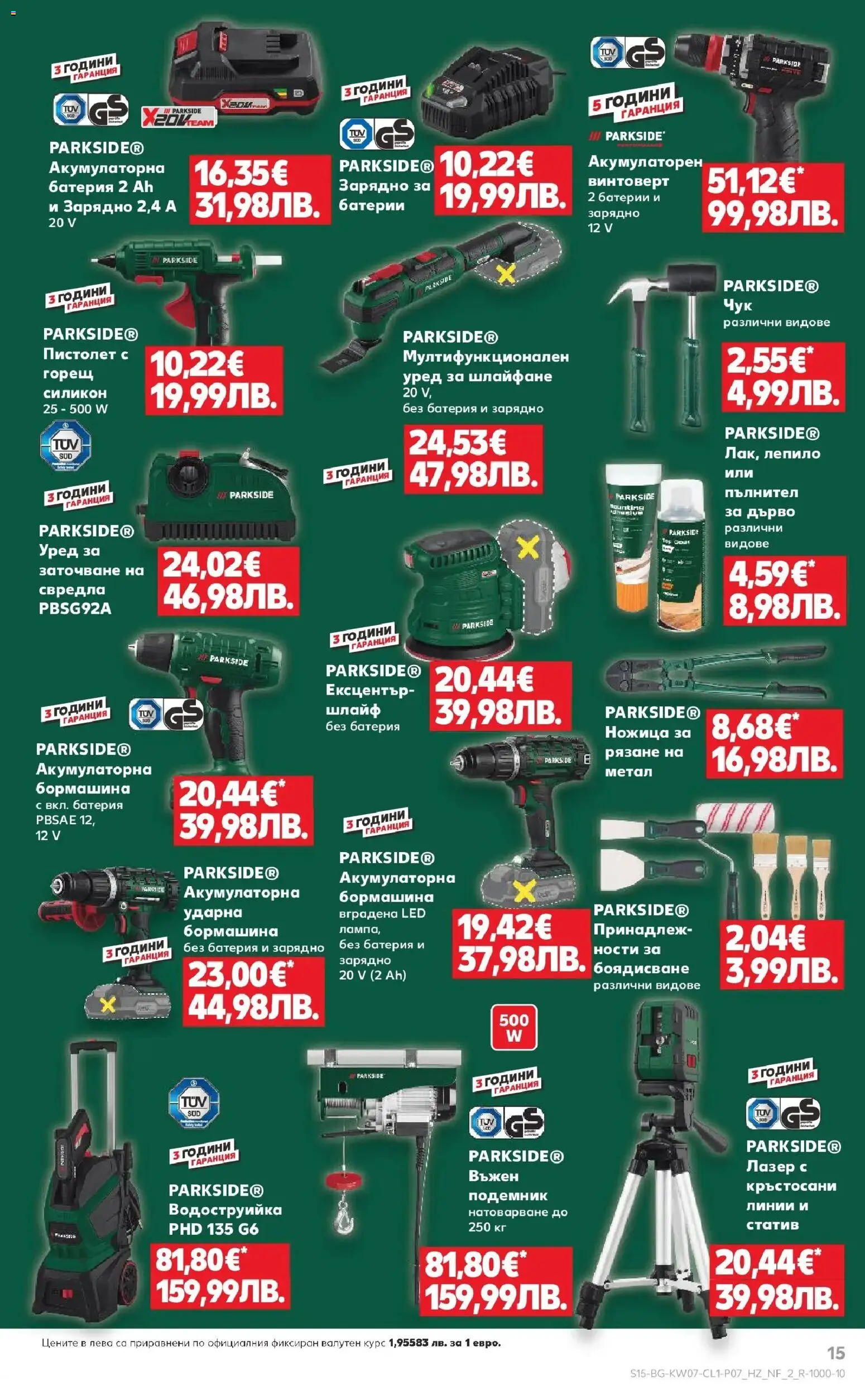 {H1} | Страница: 15