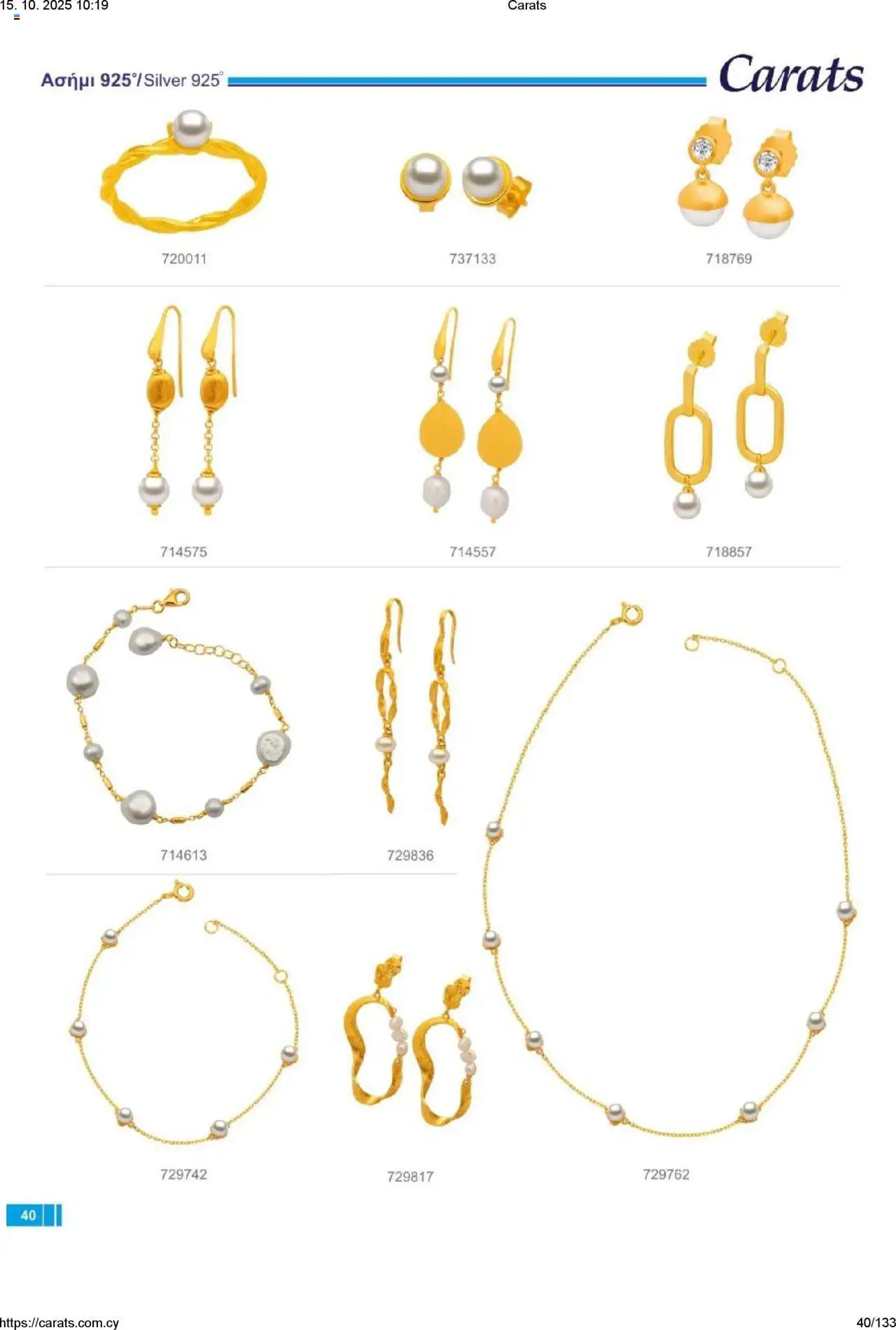 Carats Jewellers Κατάλογος – σε ισχύ από 15.10.2025 | Σελίδα: 40