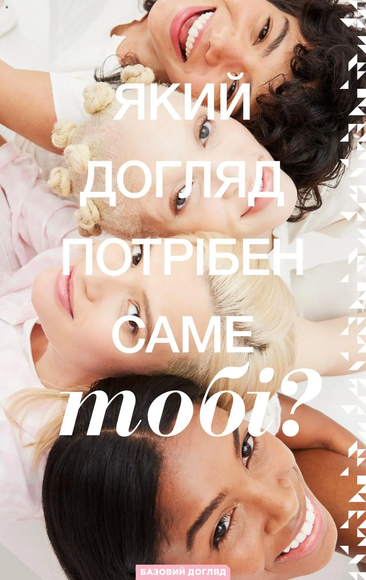 Mary Kay Kаталог - дійснийкції з 25.03.2024 | Сторінка: 2