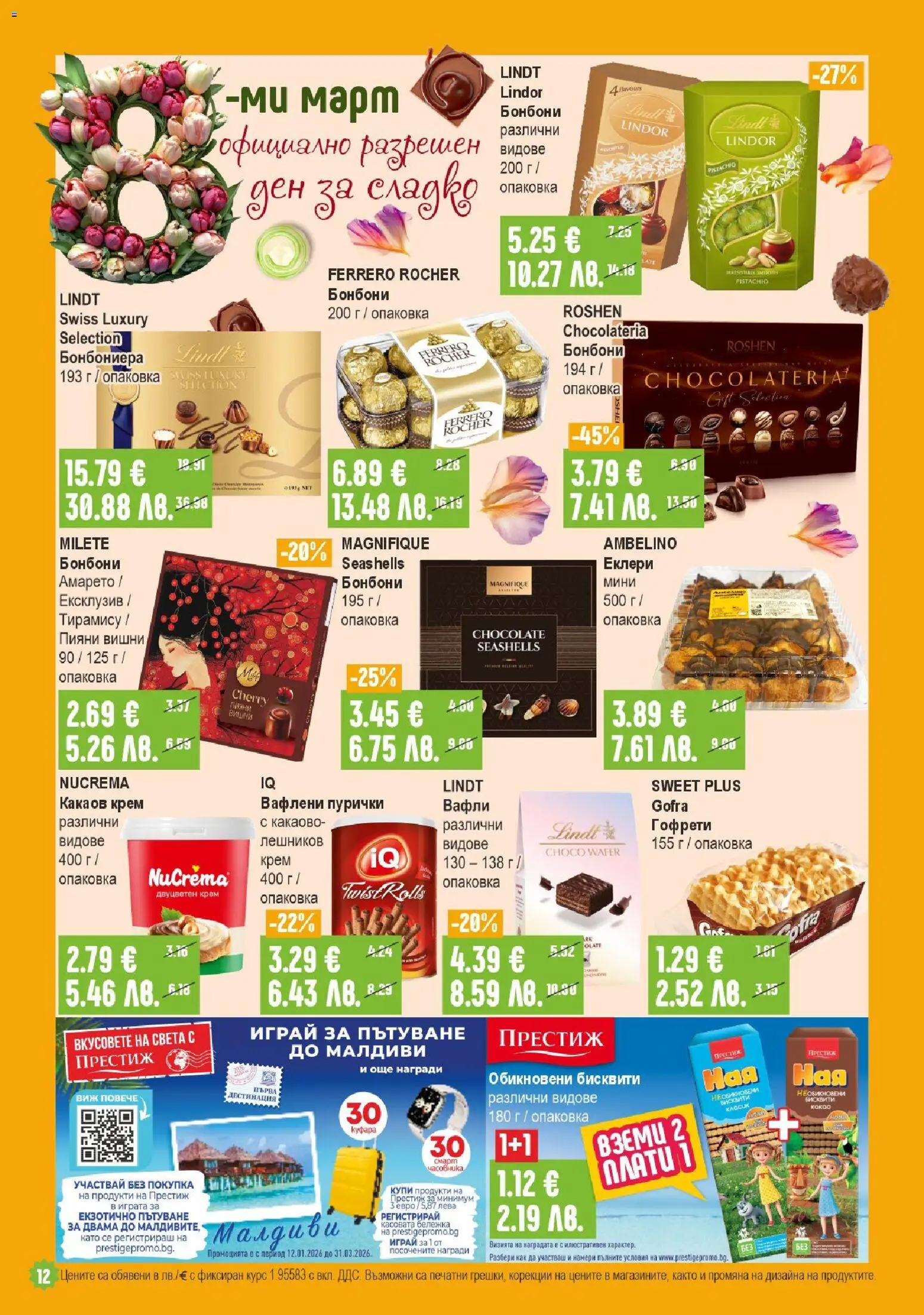 {H1} | Страница: 12 | Продукти: Sitruunanpuristin, Пурички, Какаов крем, Lit pour bébés