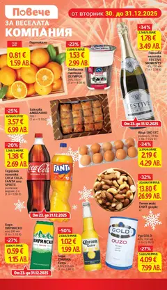 Преглед на Пенлива напитка FESTIVE MOMENTS 8%, 750 мл, Пенлива напитка 8%, 750 мл - Офертите са валидни от 30.12.2025 | Страница: 4