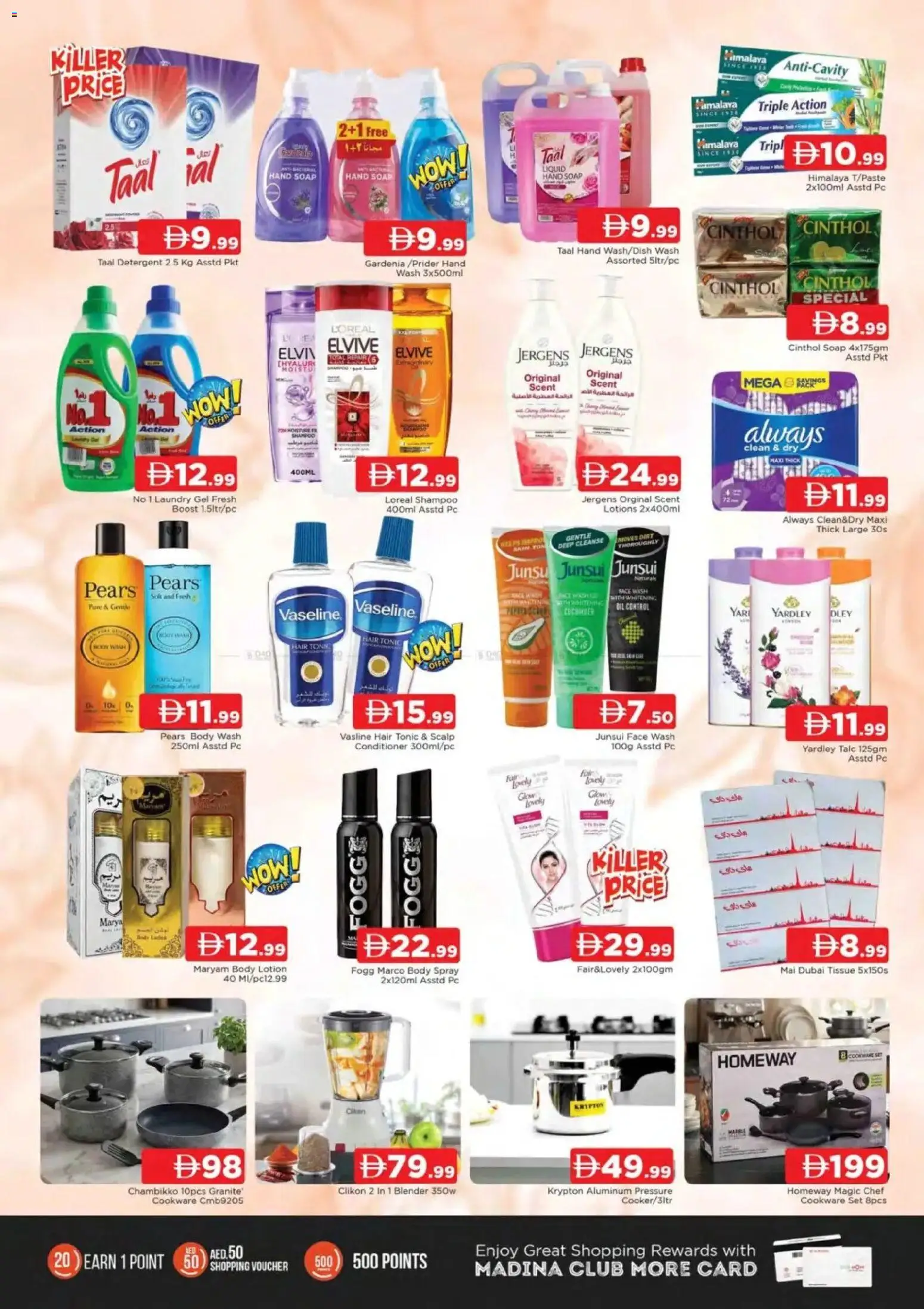 {H1} | Page: 7 | Products: Bain de bouche, Κρέμα σώματος, Αφροντούζ