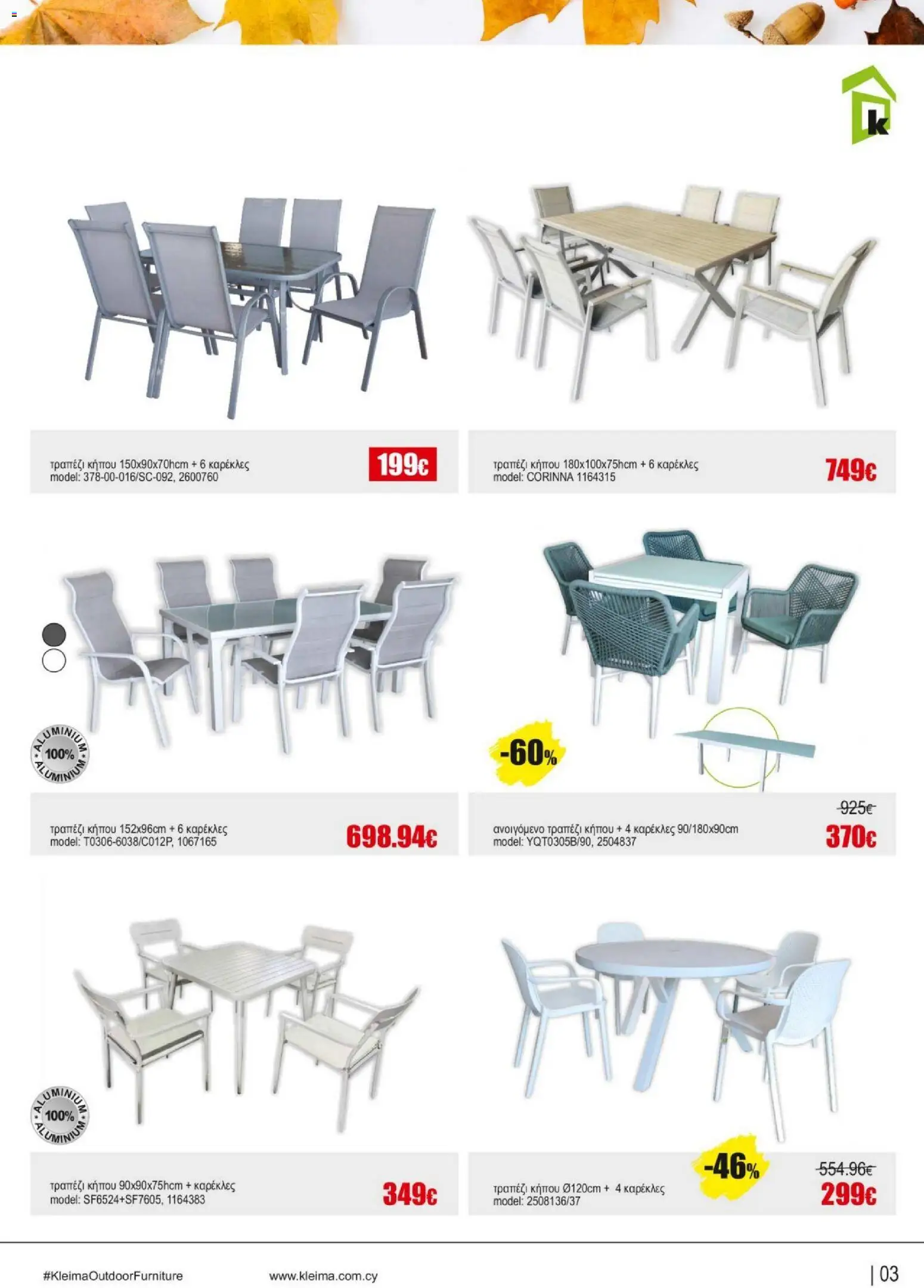 Kleima - Catalogue Outdoor – σε ισχύ από 16.02.2026 | Σελίδα: 3
