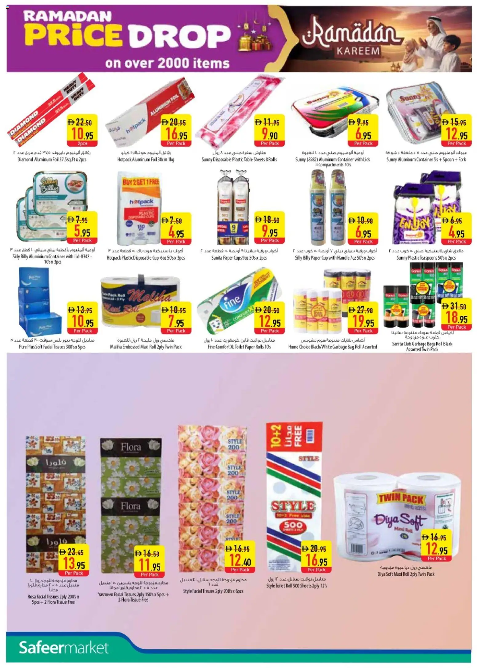 {H1} | Page: 14 | Products: Whisky, Μια σχάρα, Bruser, Badekåbe