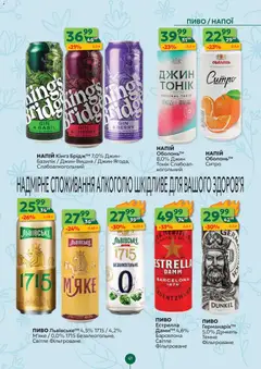 Близенько акції дійснийкції з 27.04.2026 | Сторінка: 41