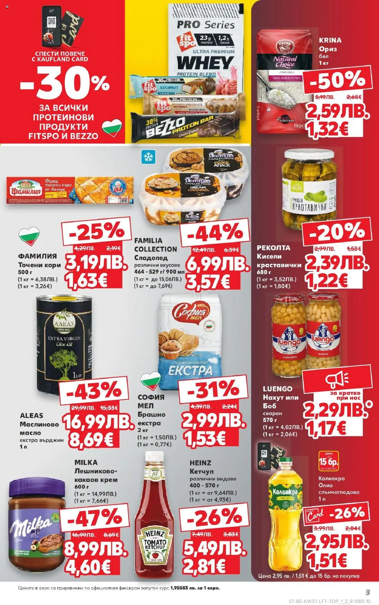  | Страница: 7 | Продукти: Нахут, Масло, Брашно, Какаов крем