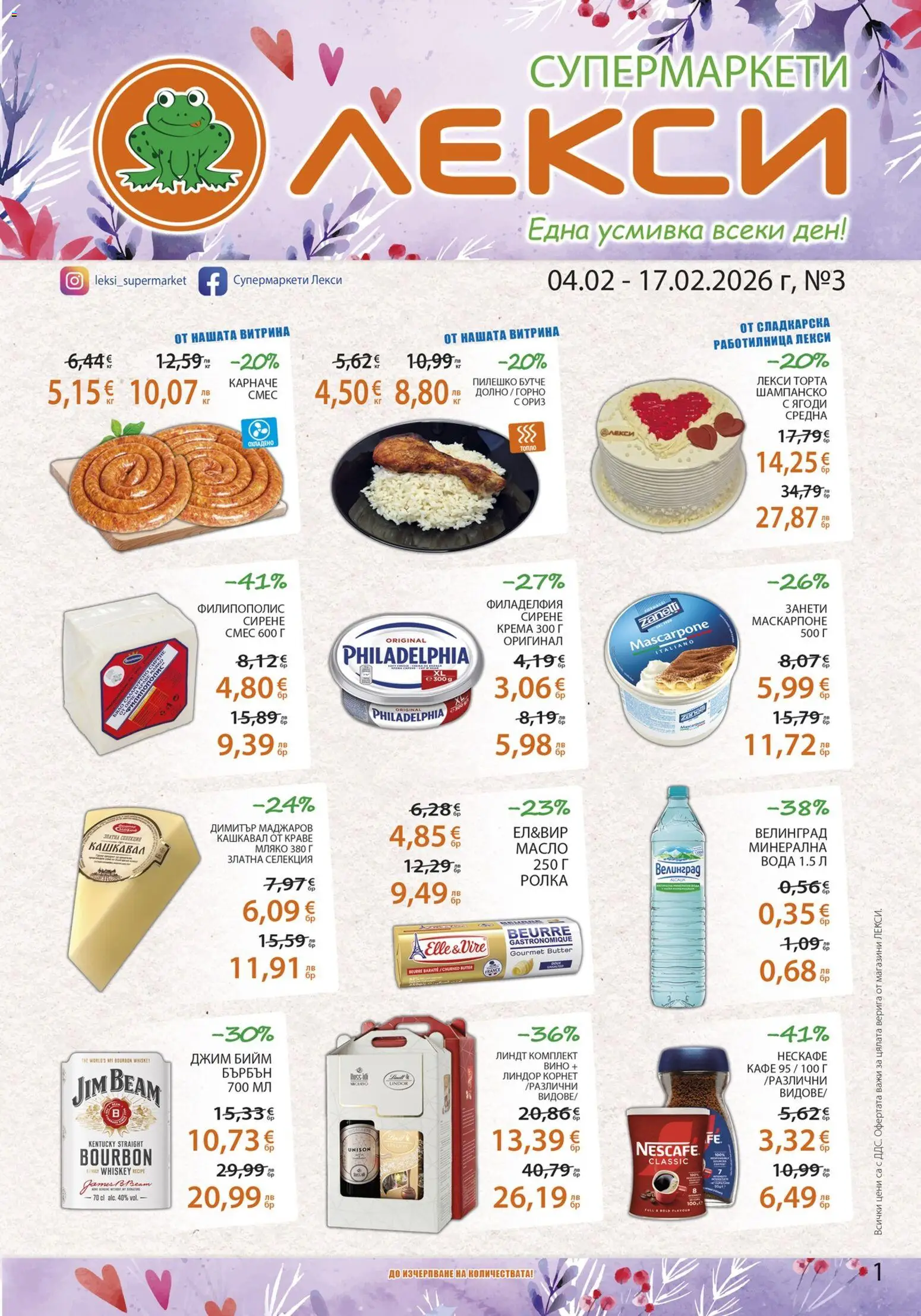 {H1} | Страница: 1