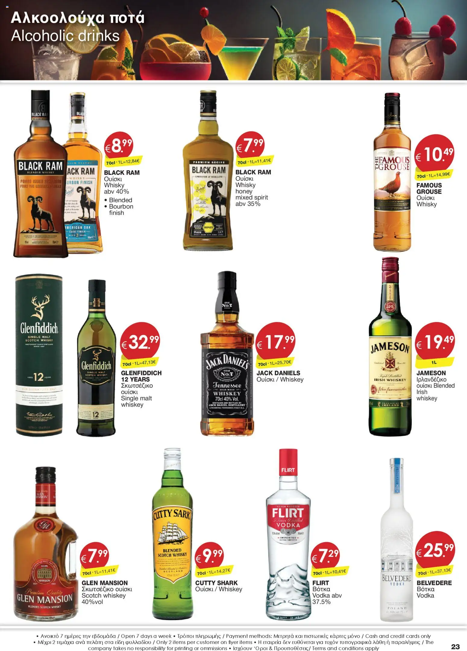 Super Discount Store φυλλαδιο – σε ισχύ από 27.03.2026 | Σελίδα: 23