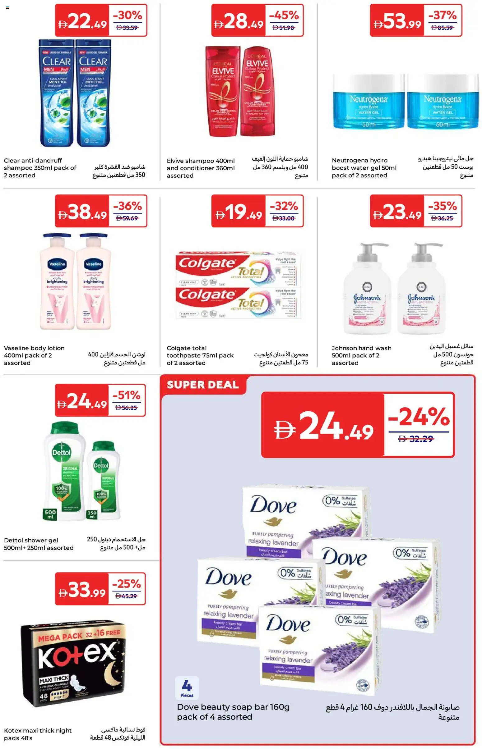 {H1} | Page: 19 | Products: Котлон, Κρέμα σώματος, Αφροντούζ, Δίσκος