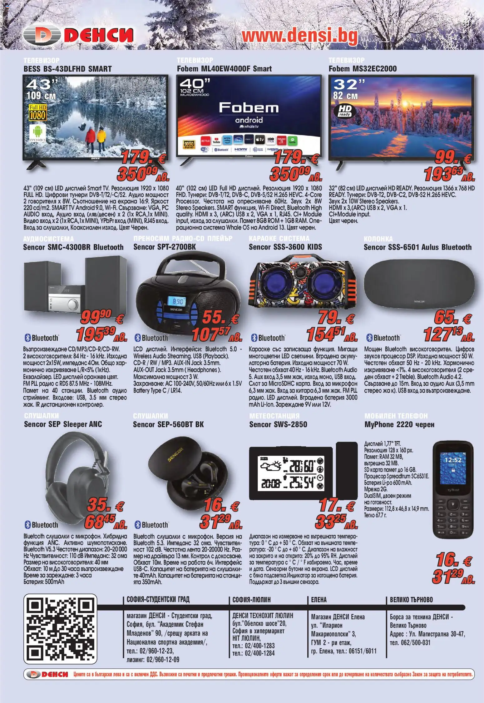 {H1} | Страница: 4 | Продукти: Видео, Карта памет, Тегло, Kagyló konzerv