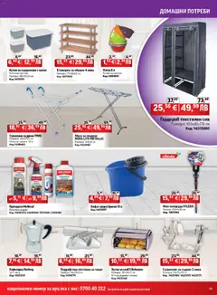 Преглед на HomeMax брошура - Офертите са валидни от 06.11.2025 | Страница: 19