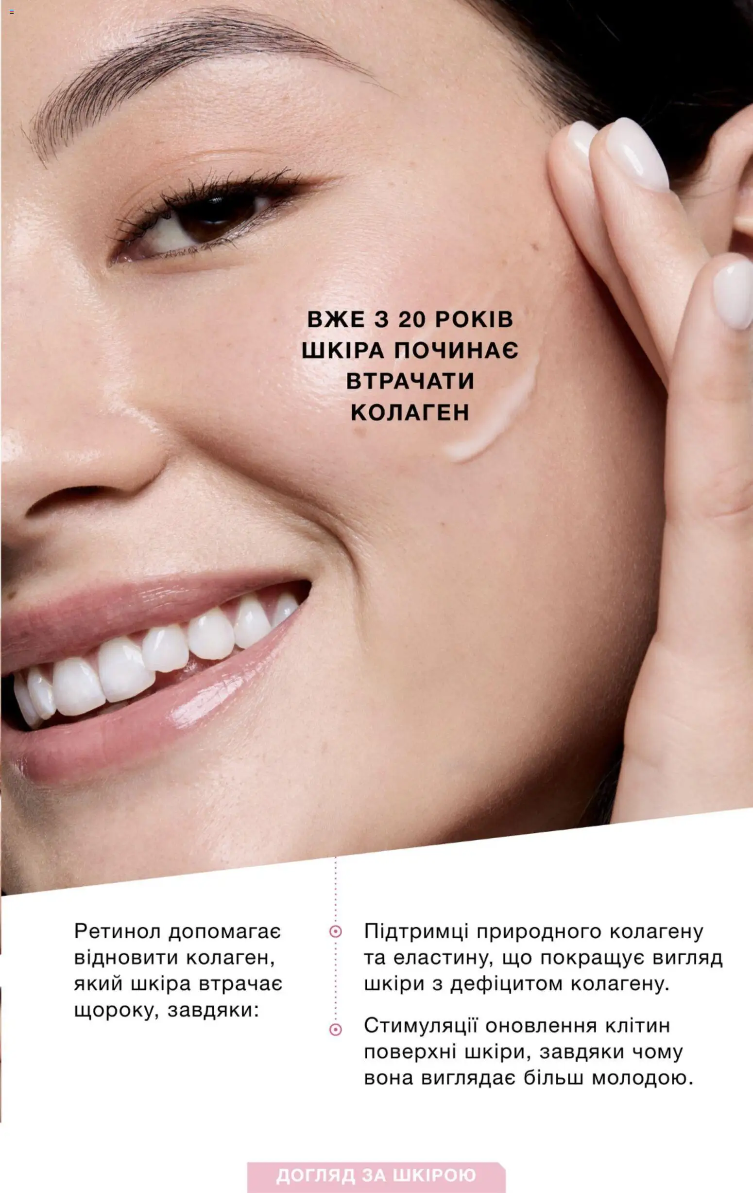 Mary Kay Kаталог - дійснийкції з 01.01.2026 | Сторінка: 4