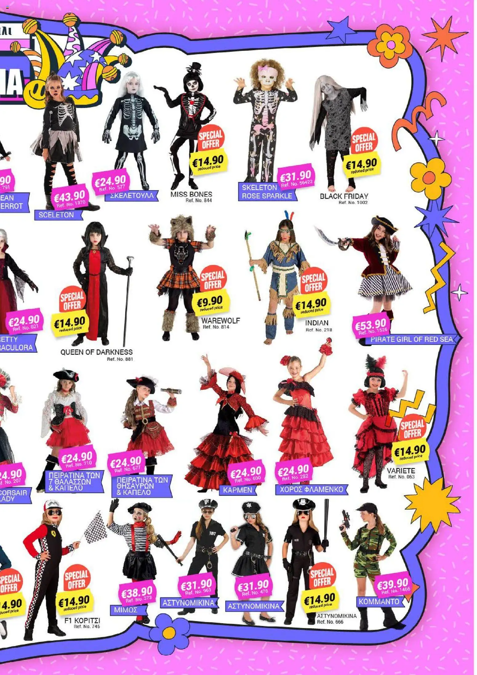 Pissarides - Κατάλογος – σε ισχύ από 08.12.2025 | Σελίδα: 15