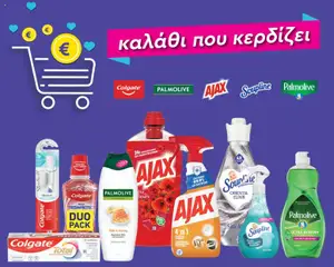 Metro Φυλλάδιο σε ισχύ από 05.02.2026