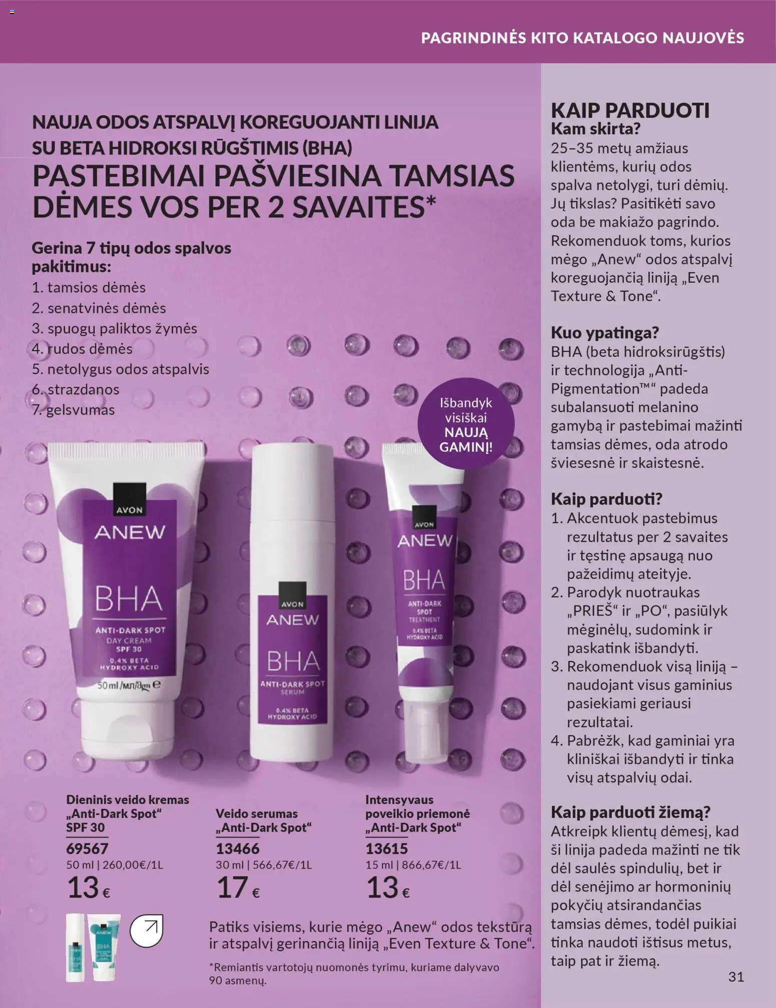 AVON akcijos nuo 01.02.2026 | Puslapis: 31 | Prekių: Kremas