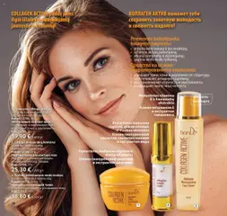 TianDe leidinys galioja nuo 08.07.2025 | Puslapis: 38 | Prekių: Tonikas, Kremas