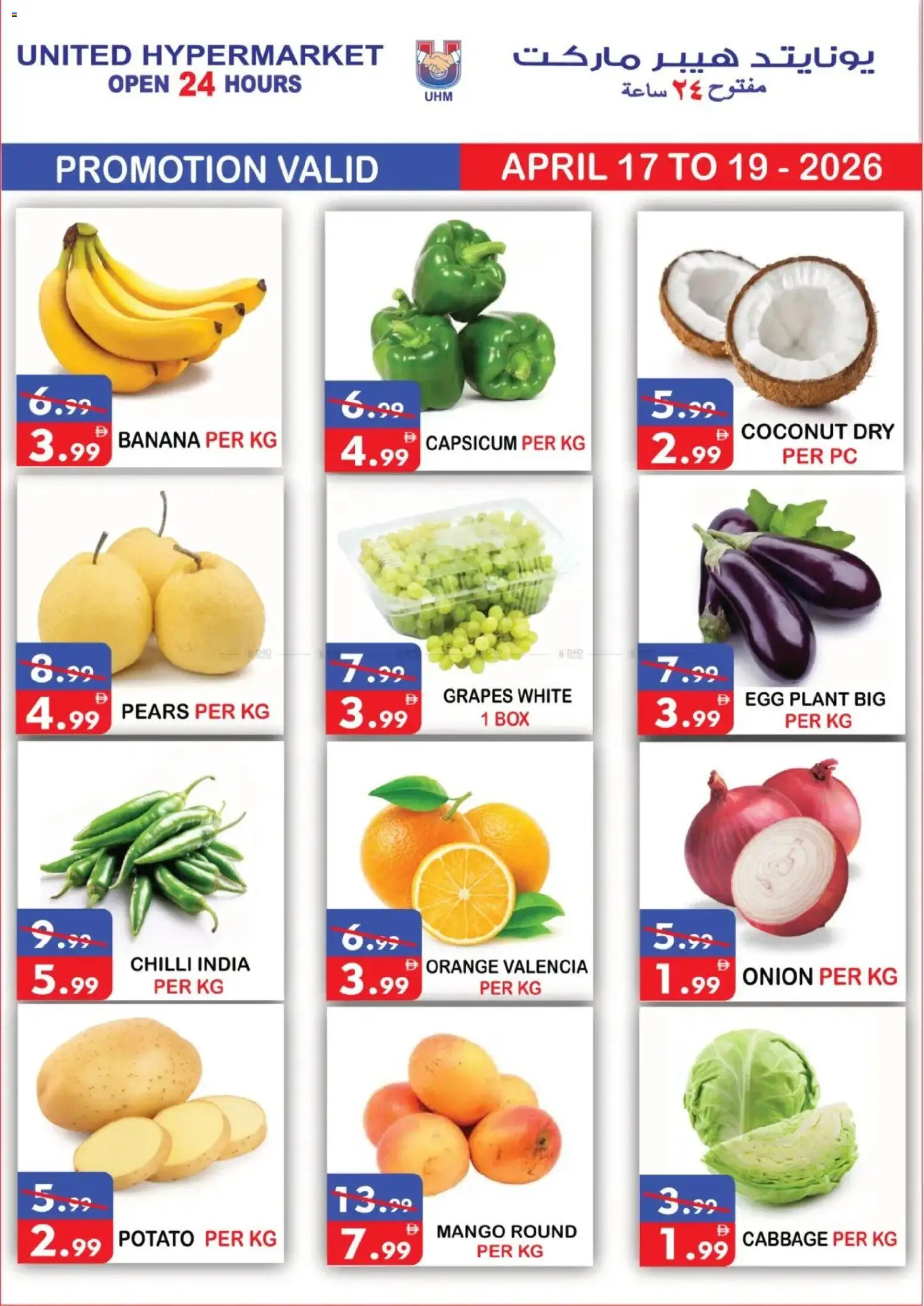 {H1} | Page: 3 | Products: Jablka, Myčka, Blazer