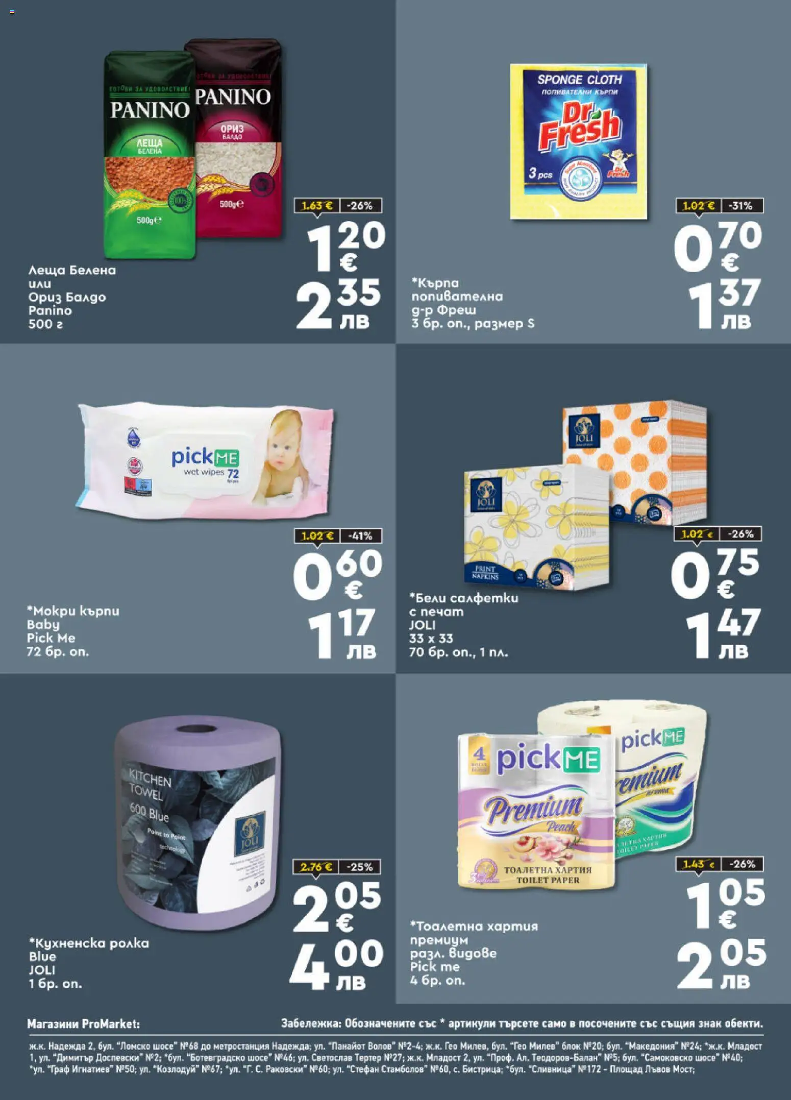 {H1} | Страница: 6 | Продукти: Ориз, Darált marhahús, Леща, Тоалетна