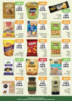 Преглед на Дар Cедмична брошура - Офертите са валидни от 26.03.2026 | Страница: 6