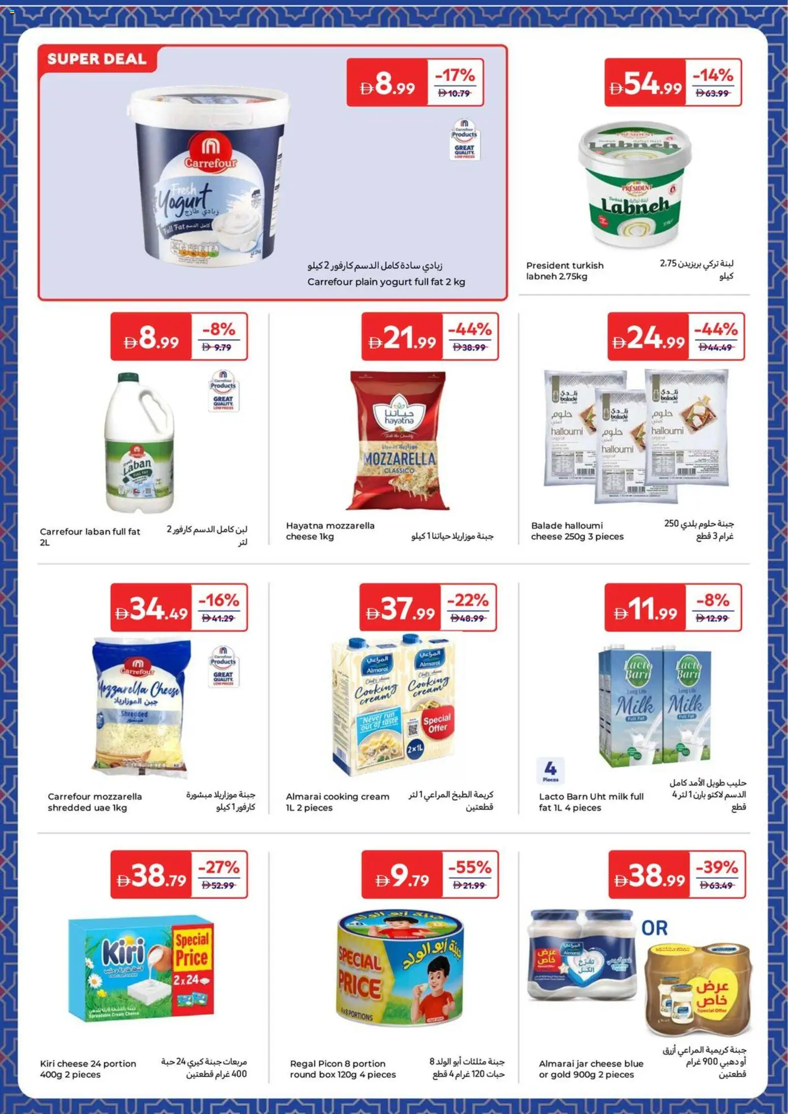 {H1} | Page: 2 | Products: Vajcia, Котлон, Blazer