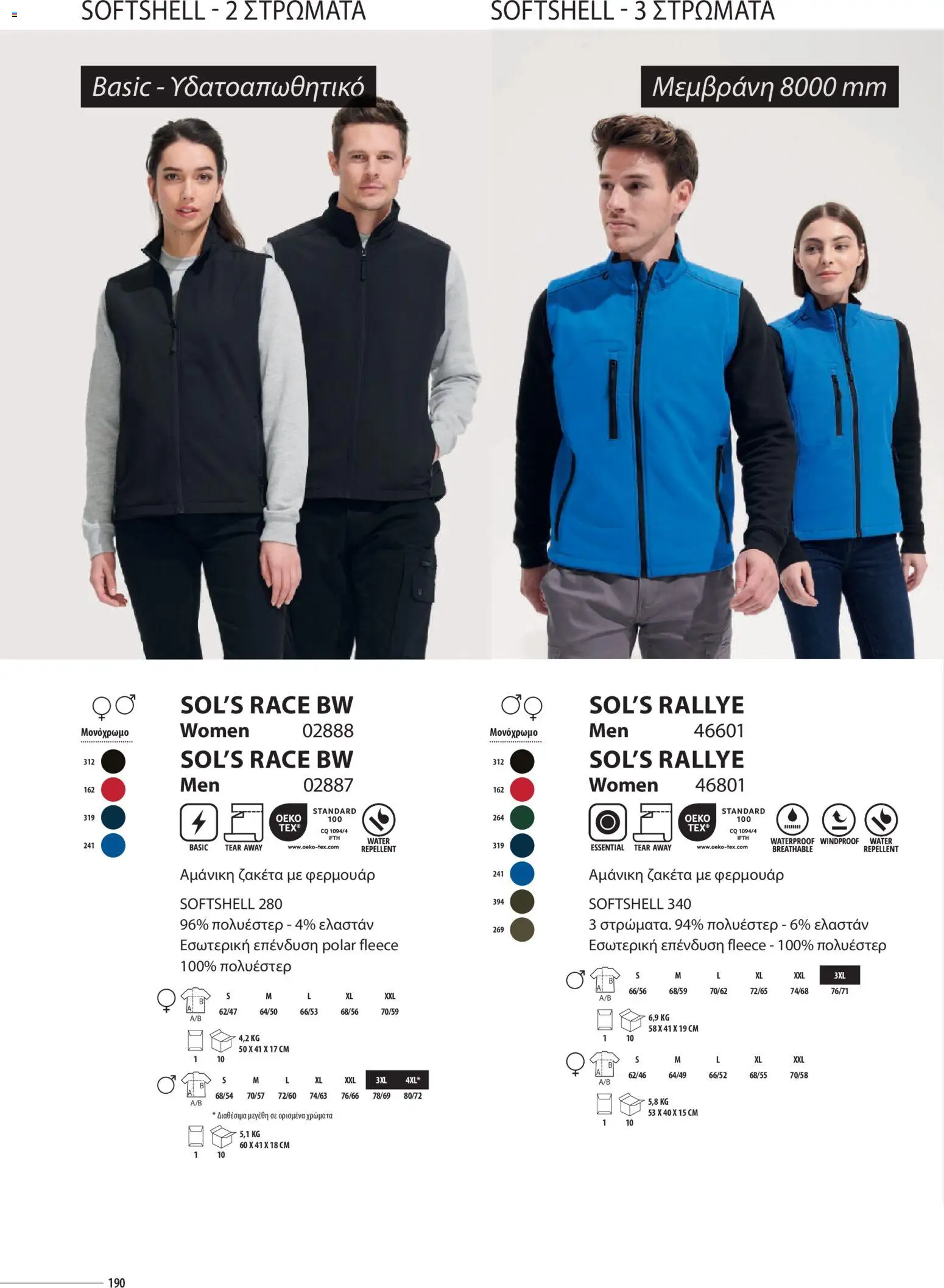 Sapo Giveaways Catalogue Solo – σε ισχύ από 14.01.2026 | Σελίδα: 190