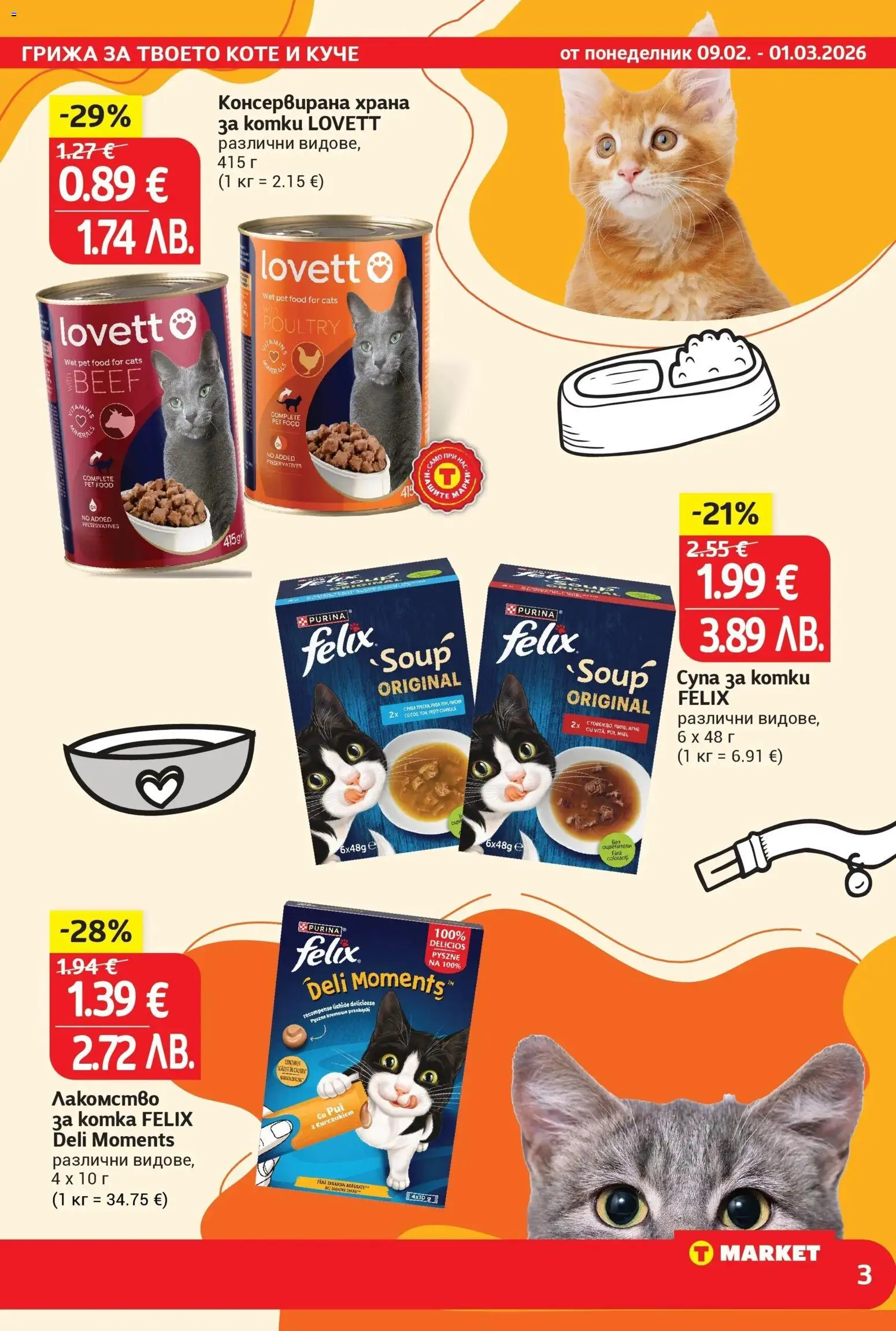 {H1} | Страница: 3 | Продукти: Balles de Golf