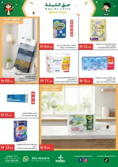 Preview of Istanbul Supermarket - Offers valid from 29.01.2026 | Page: 17