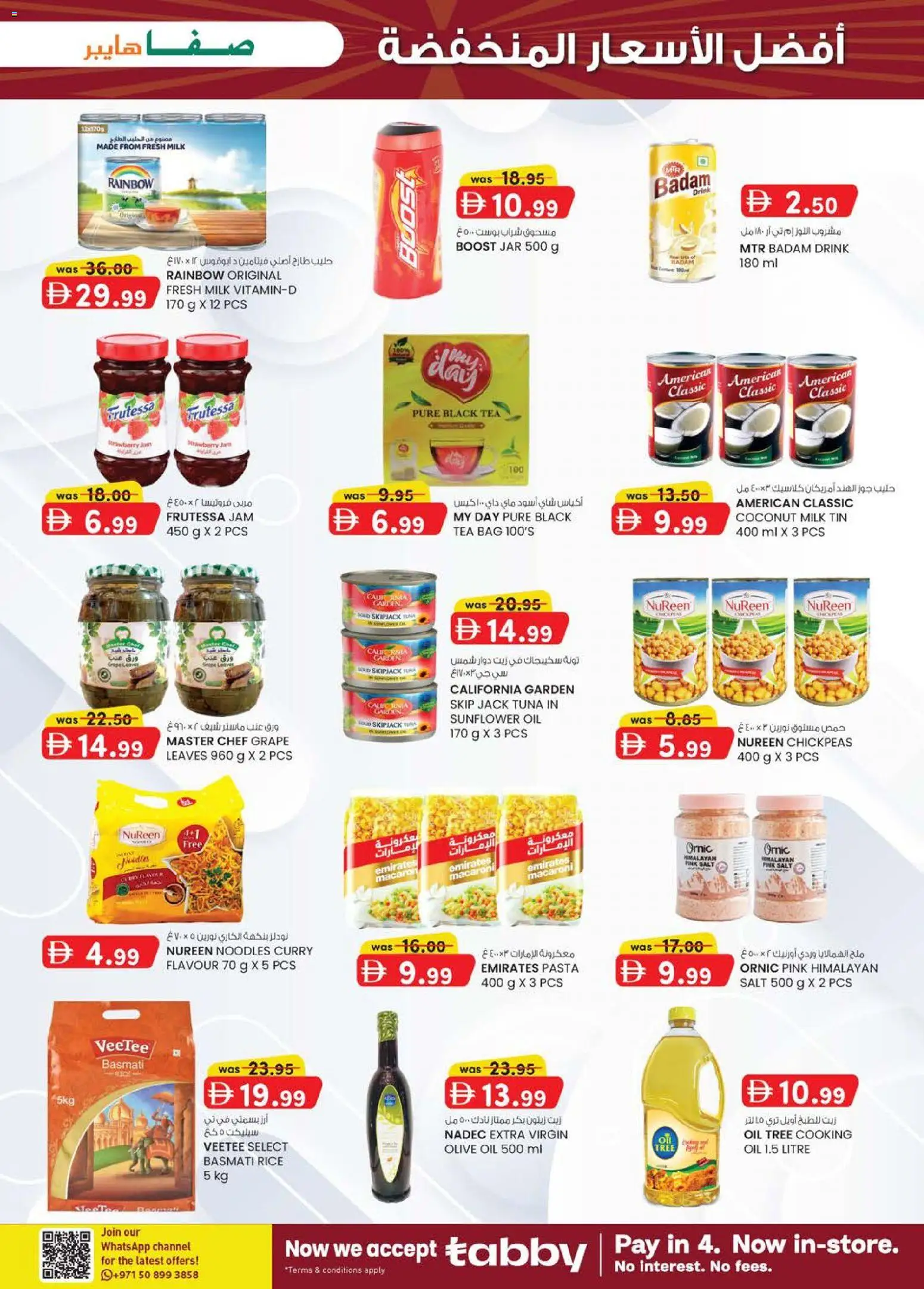 {H1} | Page: 3 | Products: Čaj, Hovězí maso, Whisky, Funghi