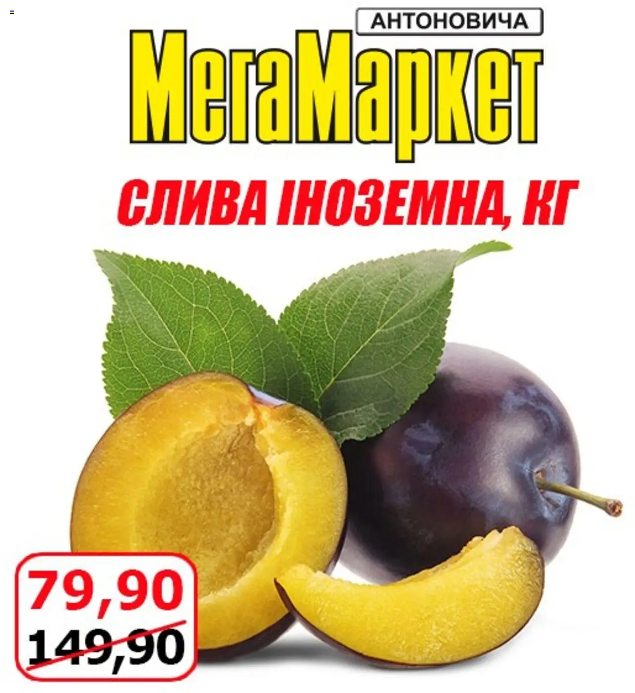 Мегамаркет Kаталог - дійснийкції з 01.08.2025 | Сторінка: 3