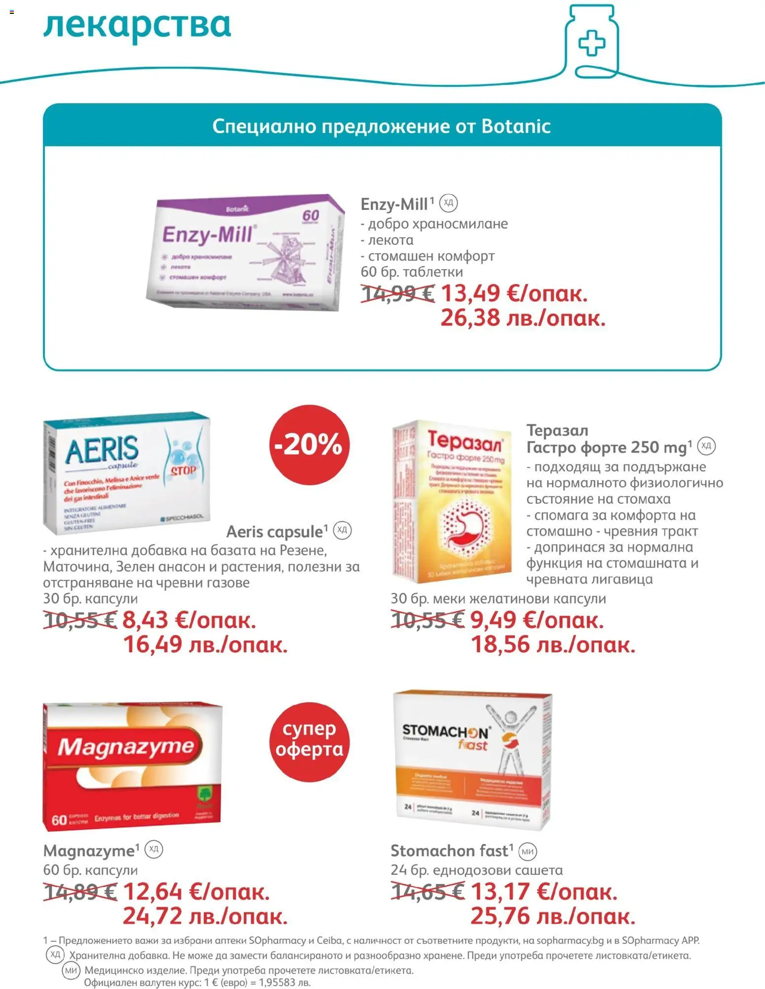 {H1} | Страница: 52 | Продукти: Таблетки, Лекарства