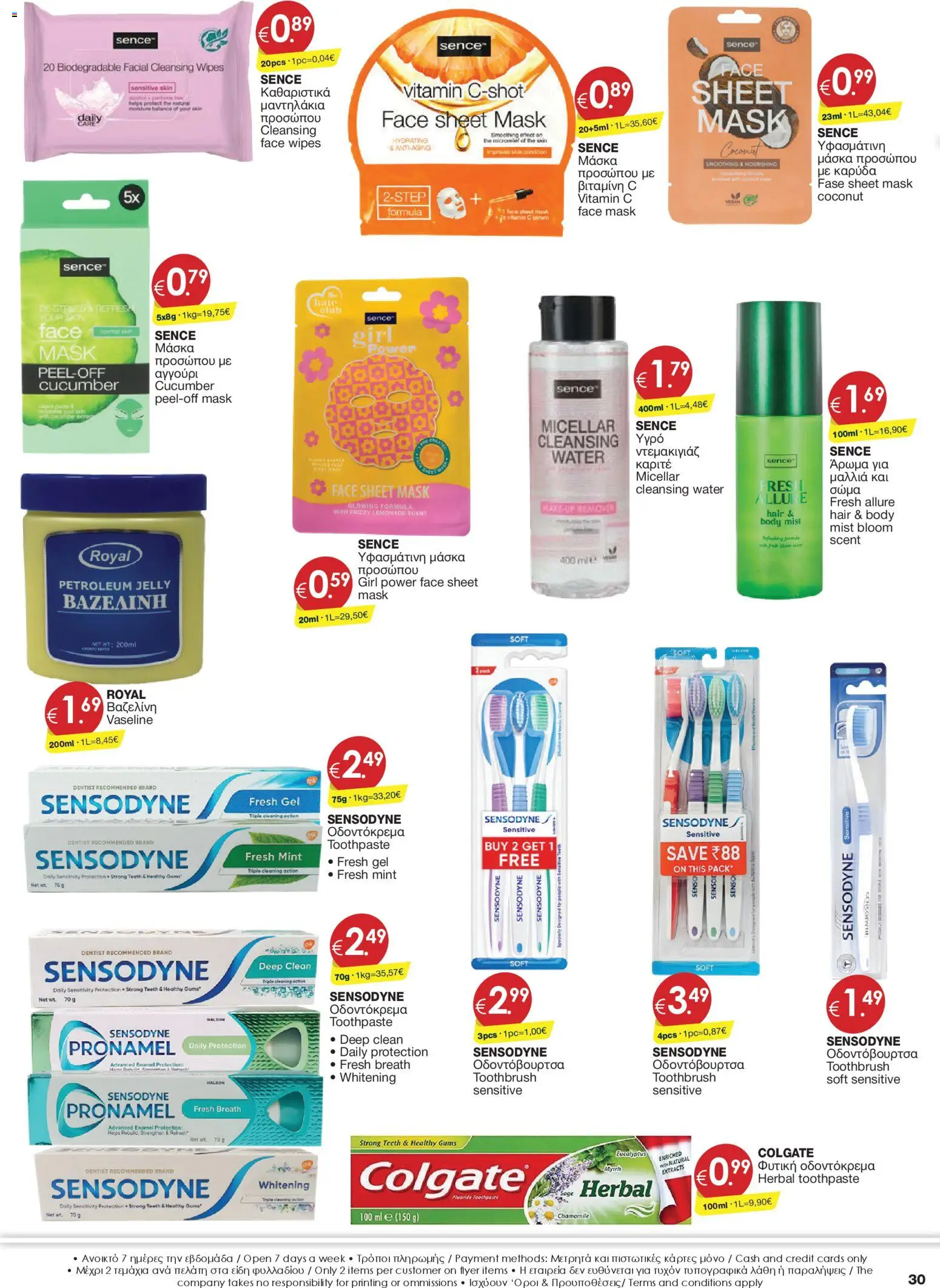 Super Discount Store φυλλαδιο – σε ισχύ από 27.03.2026 | Σελίδα: 30