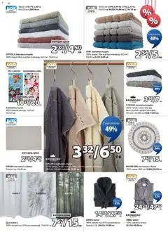 Преглед на JYSK брошура - Офертите са валидни от 27.12.2025 | Страница: 22 | Продукти: Халат, Кърпа, Баня, Душ