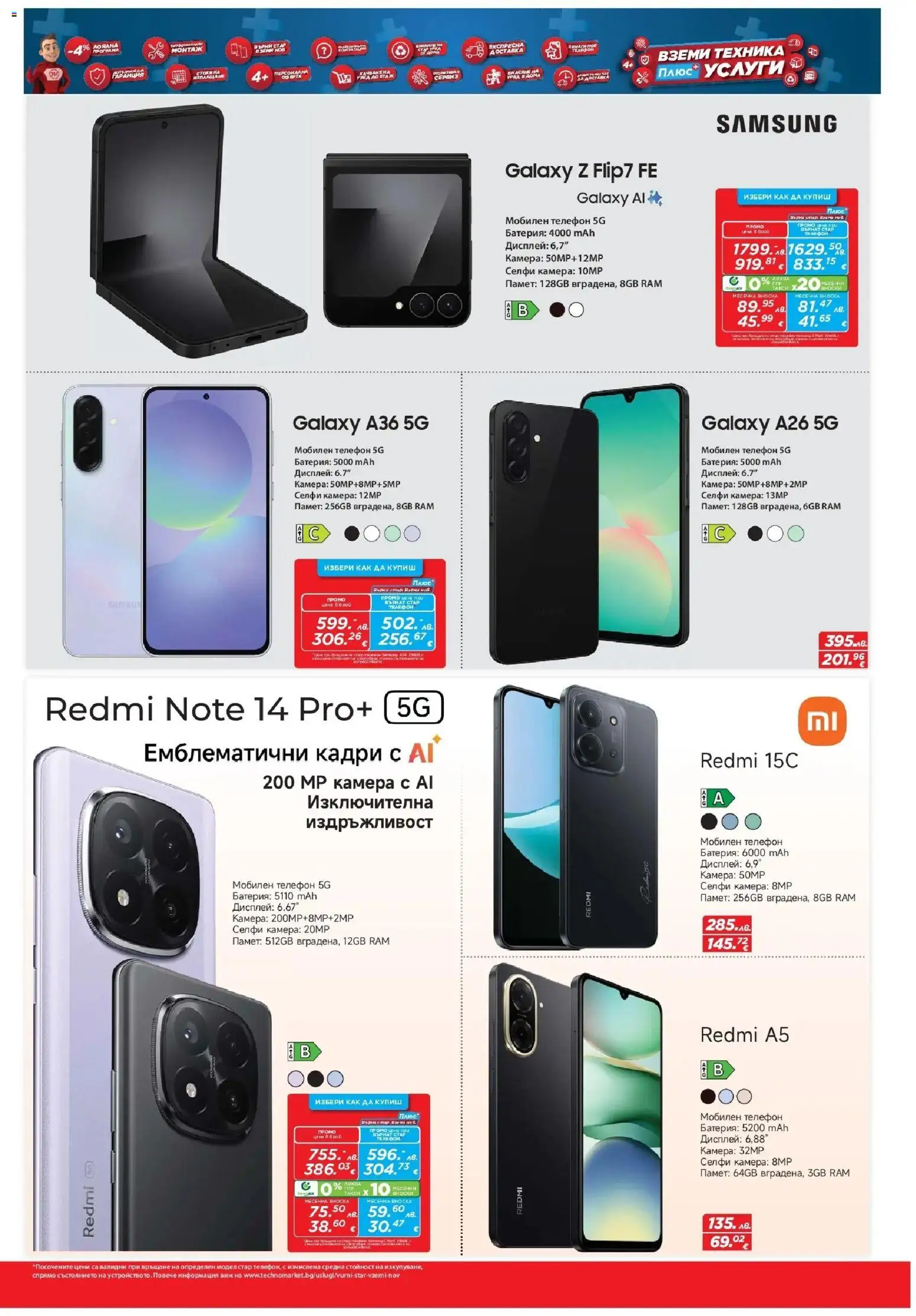 {H1} | Страница: 7 | Продукти: Телефон, Камера, Kagyló konzerv, Батерия