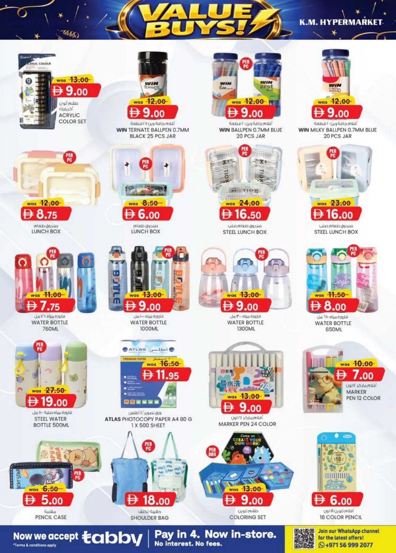 {H1} | Page: 14 | Products: BB creme, Whisky, Μια σχάρα, Blazer