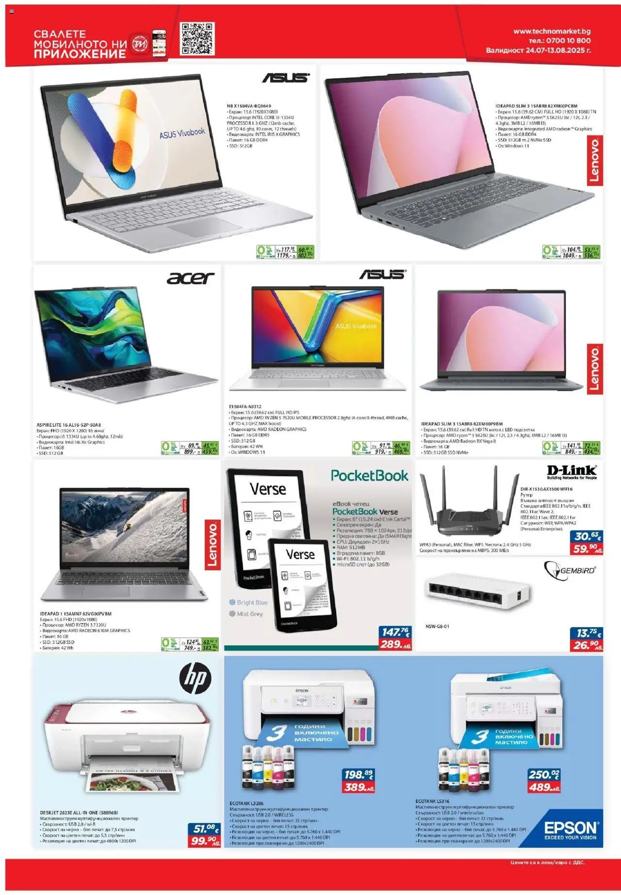  | Страница: 10 | Продукти: Принтер, USB