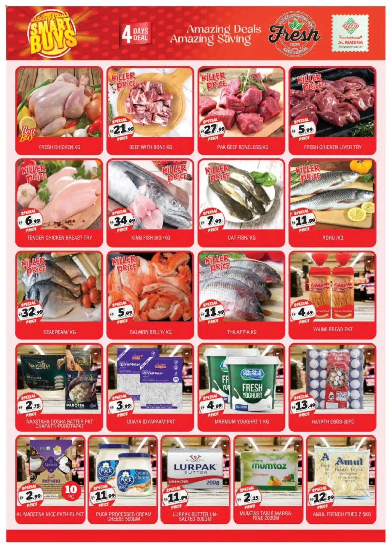 {H1} | Page: 4 | Products: Vajcia