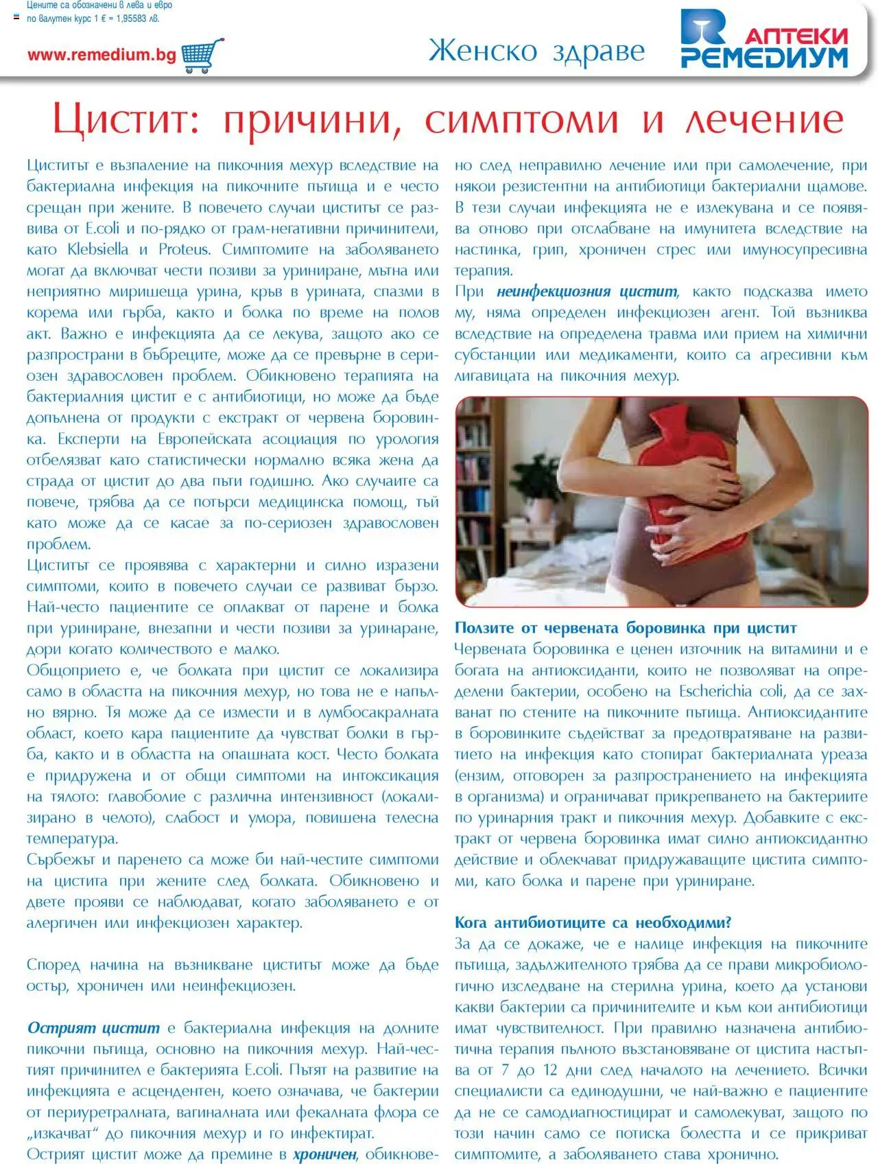 {H1} | Страница: 31 | Продукти: Витамини