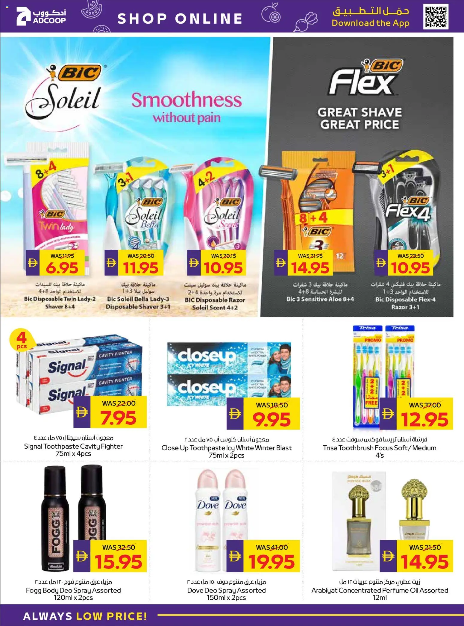 {H1} | Page: 30 | Products: Jablká, Κέτσαπ, Κουτί παπουτσιών