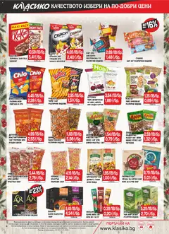 Преглед на CBA брошура В. Търново - Офертите са валидни от 26.12.2025 | Страница: 6 | Продукти: Пица, Лук, Плодове, Кафе