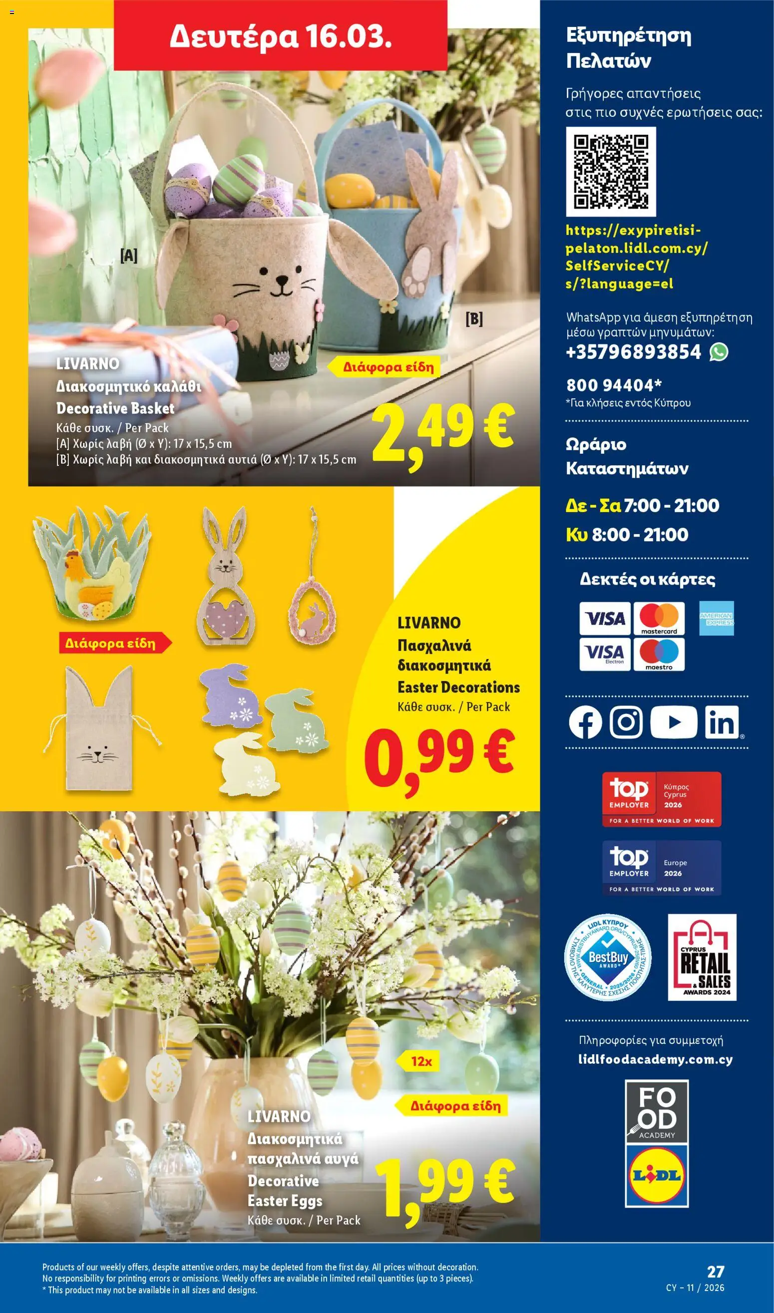 Lidl - Φυλλάδιο – σε ισχύ από 12.03.2026 | Σελίδα: 81